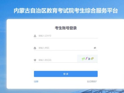 2025内蒙古专升本报志愿官网入口(https://www4.nm.zsks.cn/BaseStudent)