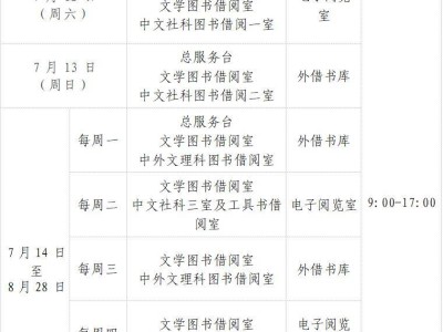 陕西师范大学2025暑假放假及秋季开学时间安排
