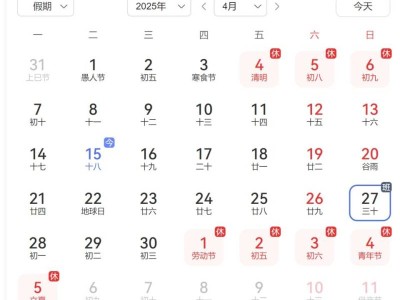 下班倒计时，五一放假通知来啦！