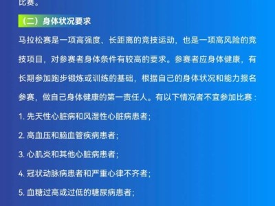 2025上海长江半程马拉松参赛须知