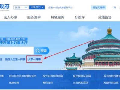 2025重庆沙坪坝学位紧张初中报名条件+方式
