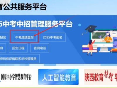 宝鸡教育云平台中考录取查询http://www.snbjeduyun.com