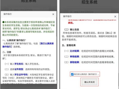 2025南庄镇公办小学入学报名指引流程