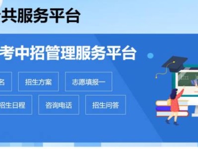 2025宝鸡中考志愿填报时间安排表