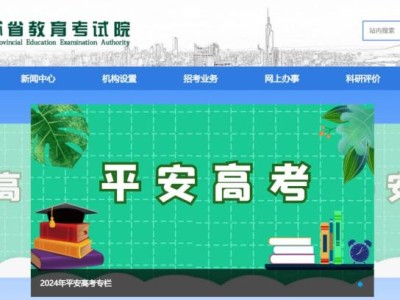 常州高考成绩查询指南（持续更新）