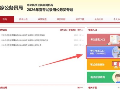 2026国家公务员考试准考证打印官网入口