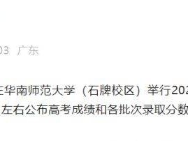 广东2025高考出分时间（附查询入口）