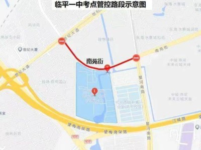 2025杭州临平中考各道路交通管控通告