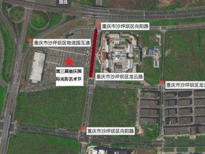 2025重庆国际光影艺术节交通管制时间+区域