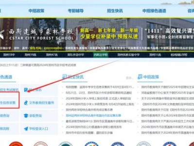 返郑考生信息采集系统入口https://search.zzedu.net.cn/