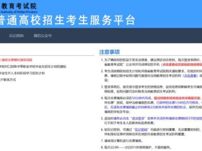 2025河南高考志愿填报入口https://pzwb.haeea.cn/stu