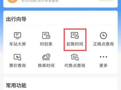 2025清明假期火车票今日开售（3月20日）