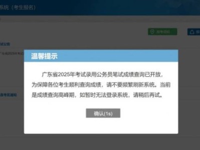 2025广东省考笔试及格线是多少分（附查分入口）
