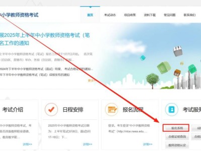 2025广东教师资格证面试报名官网