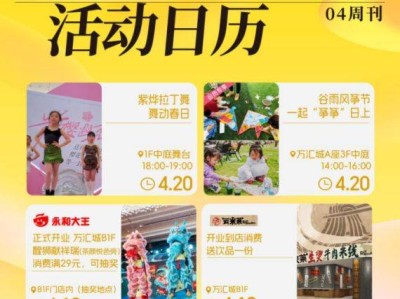 2025南京万汇城光樱遐想活动时间+项目
