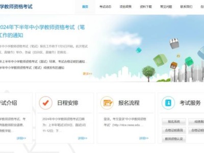 NTCE中国教育考试网官网入口https://ntce.neea.edu.cn/