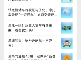 2025中考期间西安市机动车免限行申请注意事项