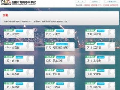 2025计算机一级考试准考证打印入口(https://ncre-bm.neea.cn/)