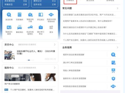 成都驾驶证换证办理指南