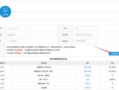 2025年下半年江苏自考课程免考申请通告(最新)