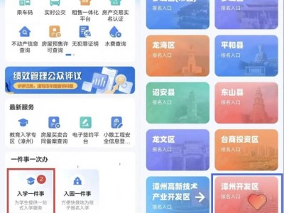 漳州开发区2025秋季初中招生方案(招生时间+计划+登记报名）