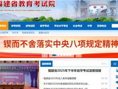 福建省2025年下半年自学考试准考证打印时间+打印入口官网