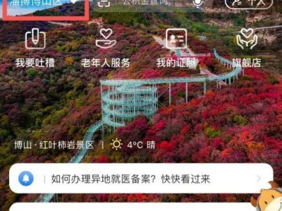 2025年淄博博山区义务教育阶段中小学入学信息登记流程指引