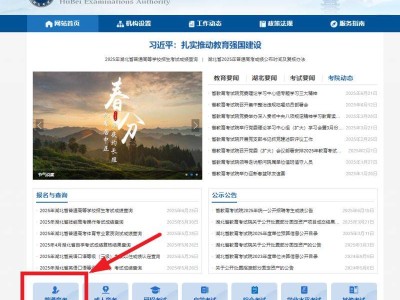 湖北省教育考试院官网一分一段表查询入口http://www.hbea.edu.cn