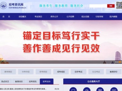 天津2026高职分类考试什么时候可以填报志愿？