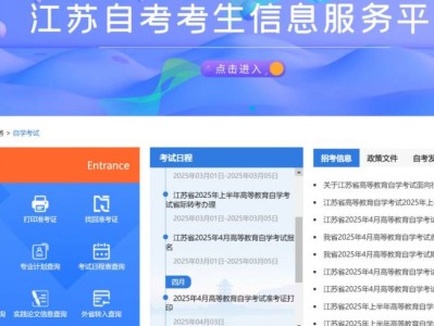 2025上半年江苏自考毕业申请