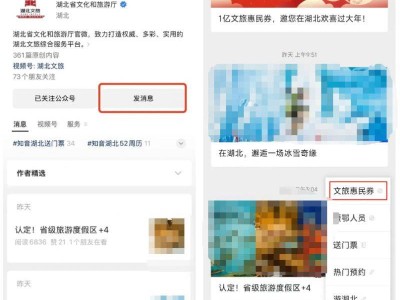 2025湖北文旅惠民券第四轮报名预约指南(时间+流程)