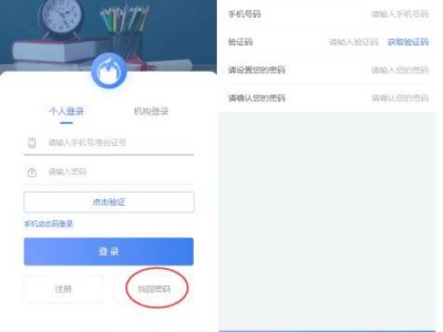 厦门i教育平台账号密码忘记怎么办？