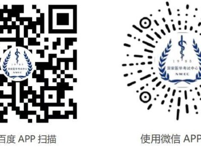 2025医师资格考试医学综合考试成绩查询入口+时间