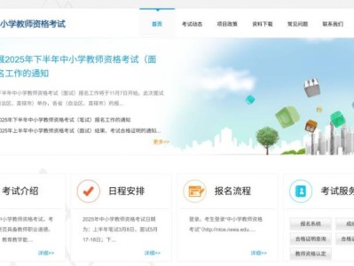 吉林省2025年下半年中小学教师资格考试面试公告（时间+入口+条件）