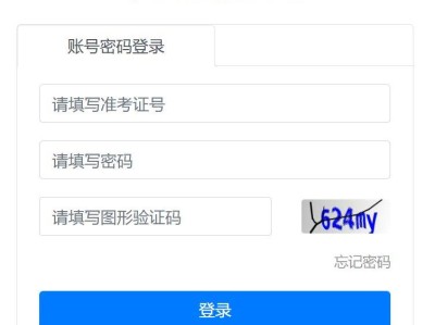 2025年常州中招系统中考成绩查询入口