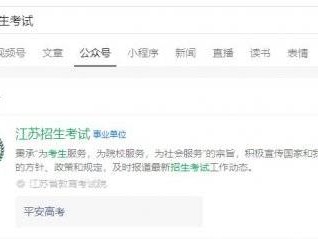 2025江苏南通高考成绩什么时候公布？