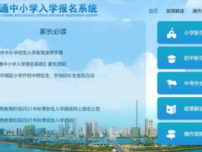长沙市普通中小学入学报名系统官网