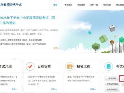 2025大连教资面试成绩查询+合格证明发放