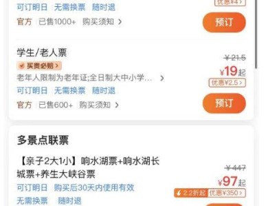 2025第九届响水湖长城梅花展时间地点及门票