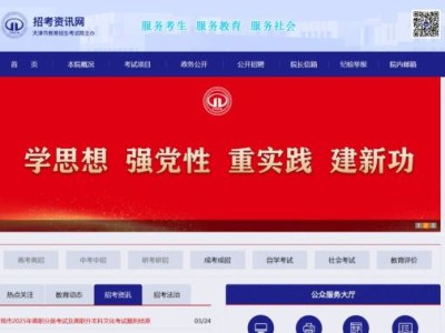 天津2025年退役大学生士兵专升本怎么报名?