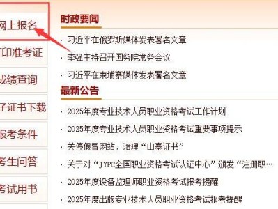 2025海南审计专业技术资格考试报名指南（入口+流程）