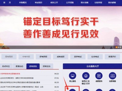 2025天津中考普通高中录取分为几个批次？