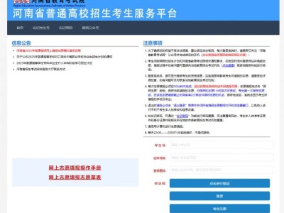 2025洛阳高考考点查询入口+流程