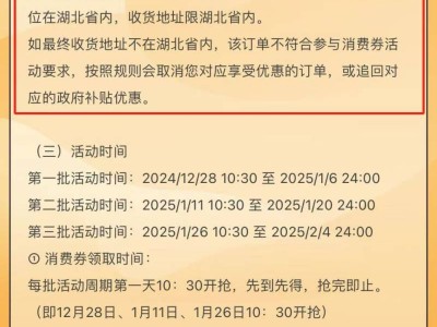 2025湖北零售餐饮消费券可以跨省跨市使用吗?