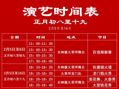 2025合肥祥源花世界元宵节活动攻略(时间+地点+内容)