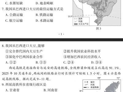 2025年福州小中考地理生物考试试卷公布（附下载入口）