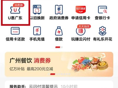 2025食在广州消费券免费领取攻略(时间+条件+入口)