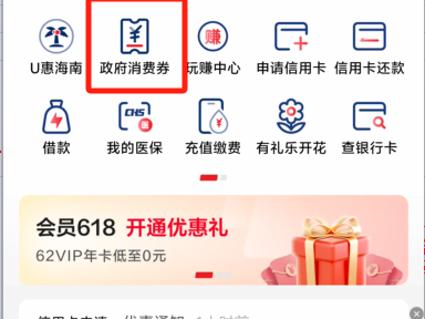 2025海南餐饮消费券满150减30（时间+入口+规则+门店）