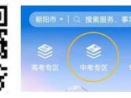 辽事通中考成绩查询入口2025
