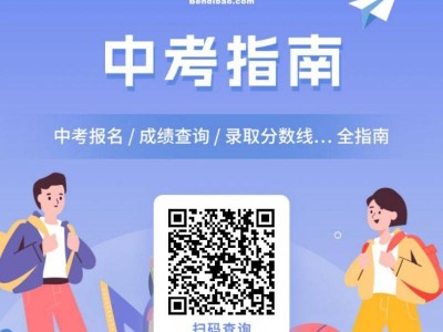 2025陕西中考成绩查询网站入口（持续更新）